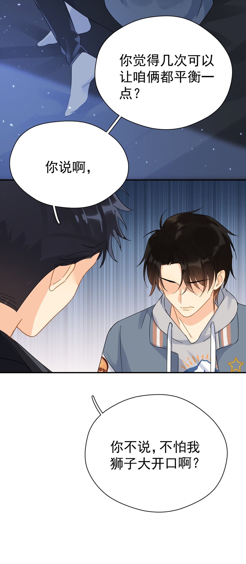 026 你觉得自己值20万41