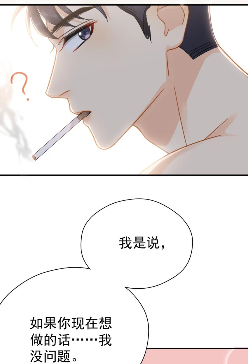 058 让李杨骁心甘情愿17