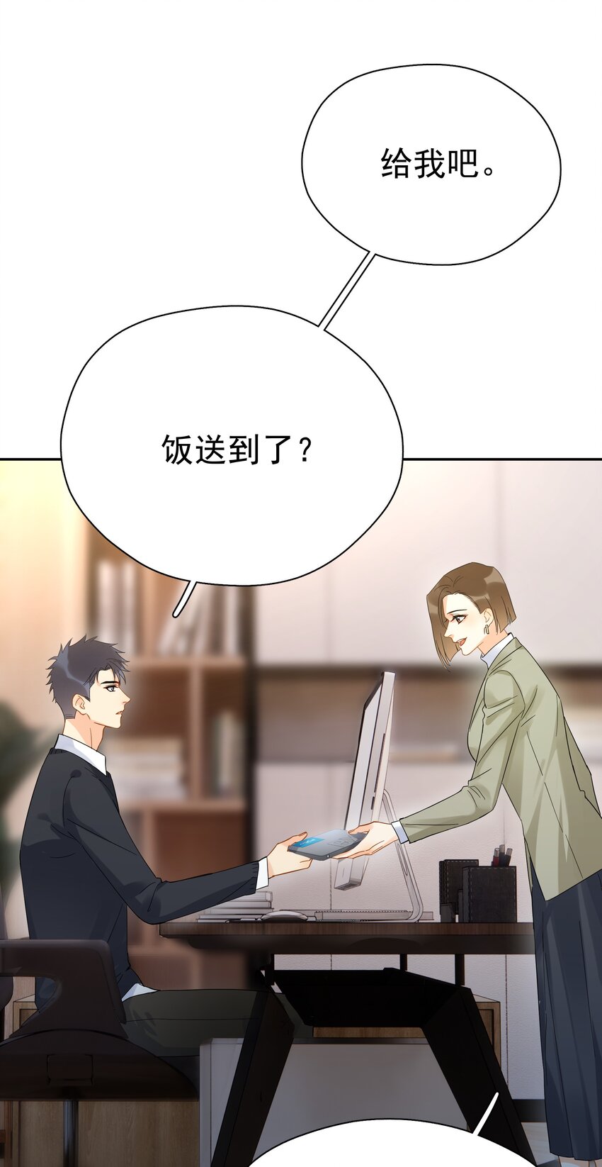 016 冷面霸总7