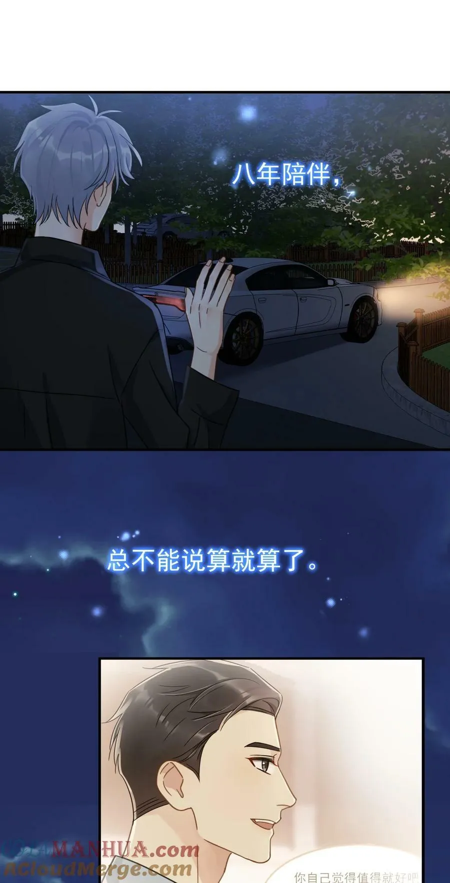 075 各自的选择45