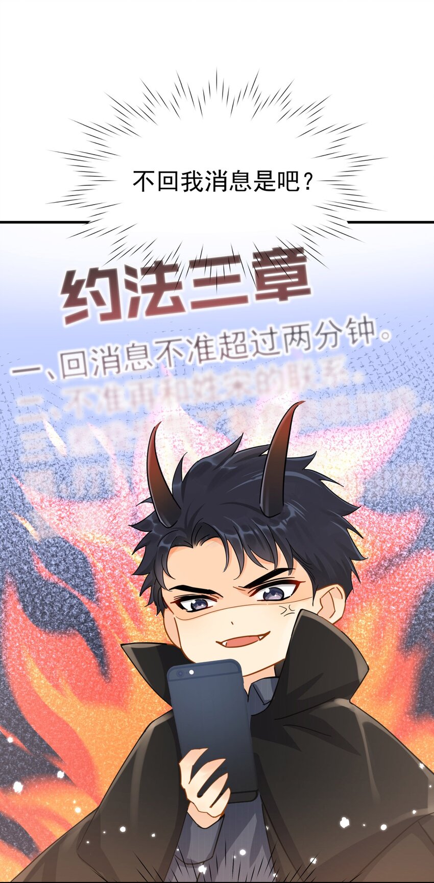 045 少爷又犯幼稚病了7