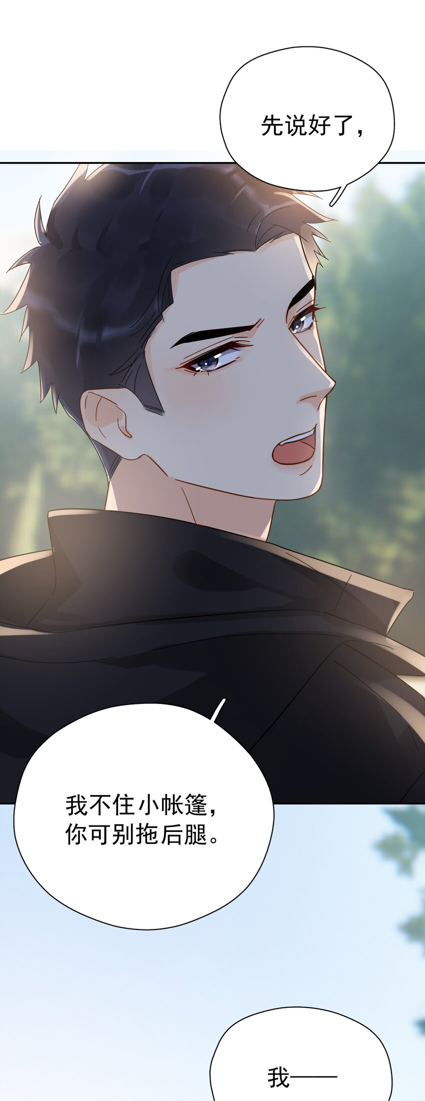 020 这么怕睡小帐篷啊！57