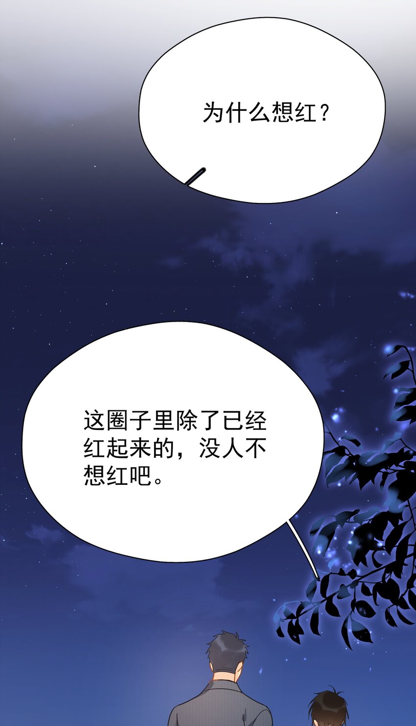 047 老板不安好心42