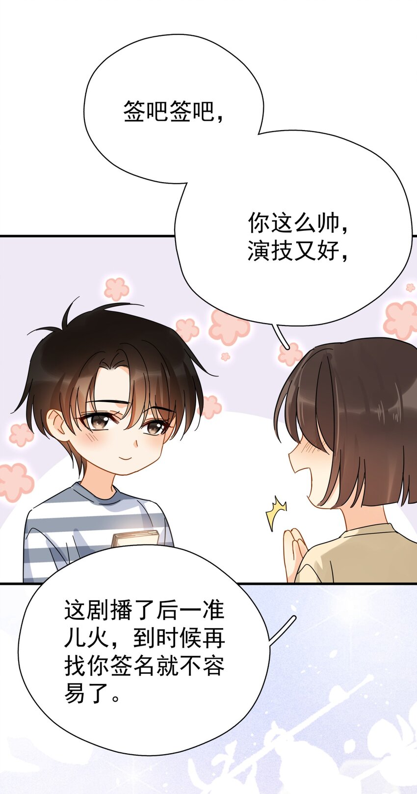 037 明眼人都能看出不简单21