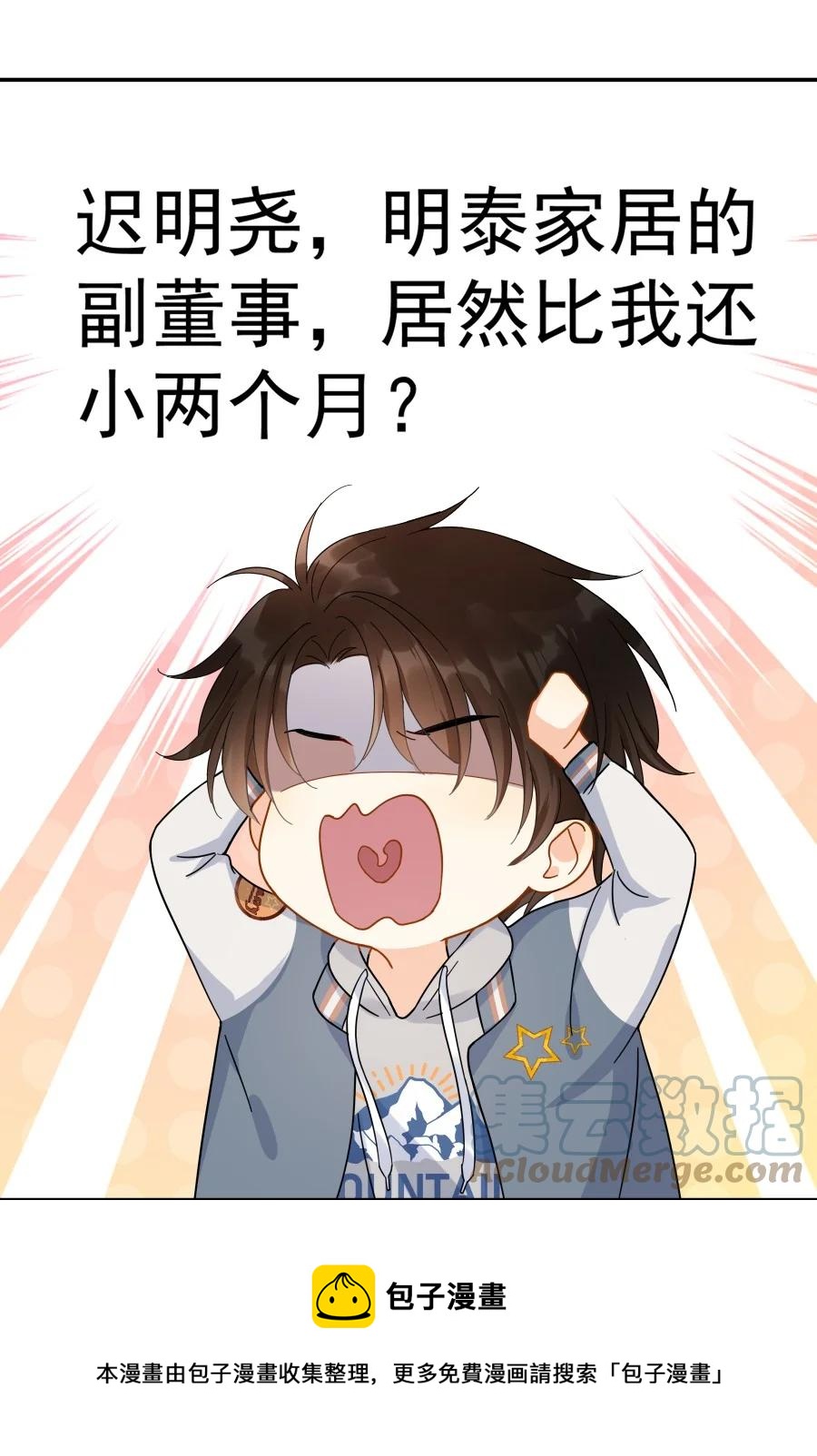 023 爱摆臭脸的小屁孩24