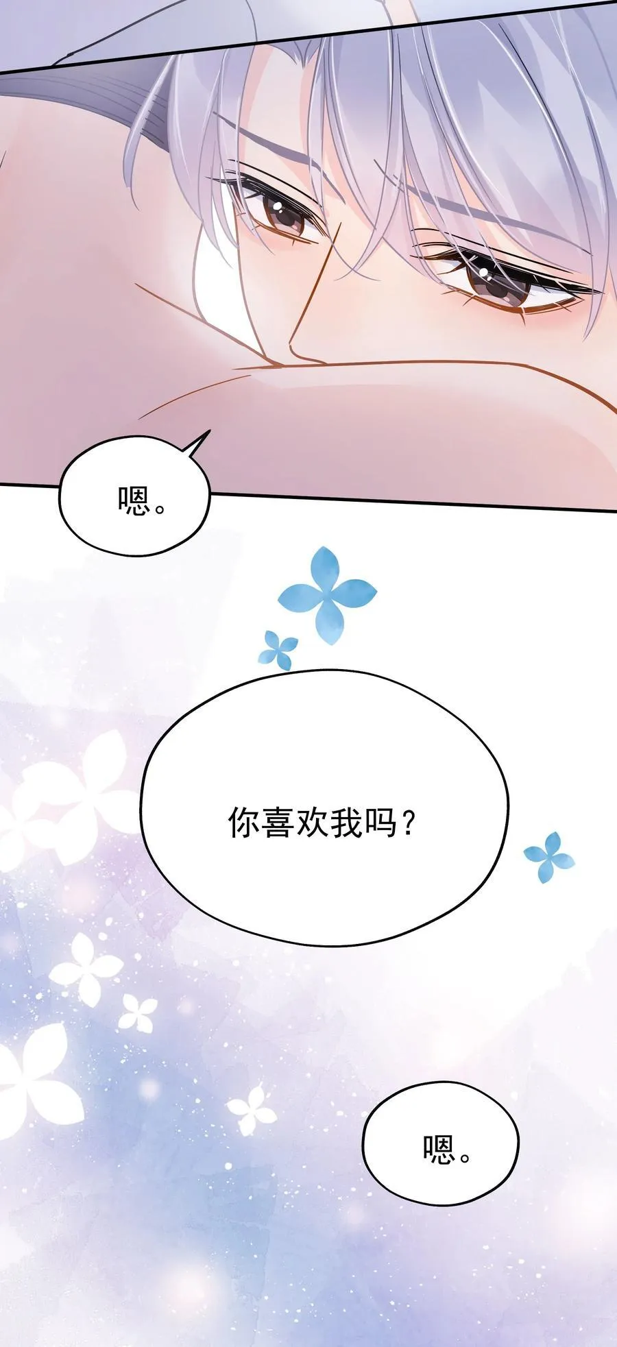 097 喜欢我吗？3