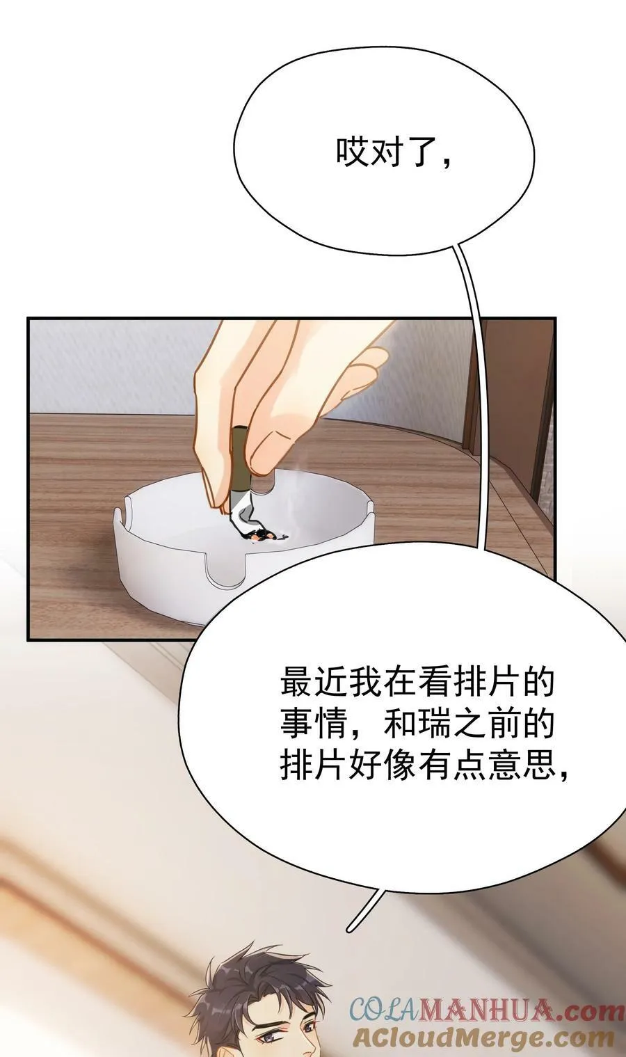 074 真的喜欢迟明尧27