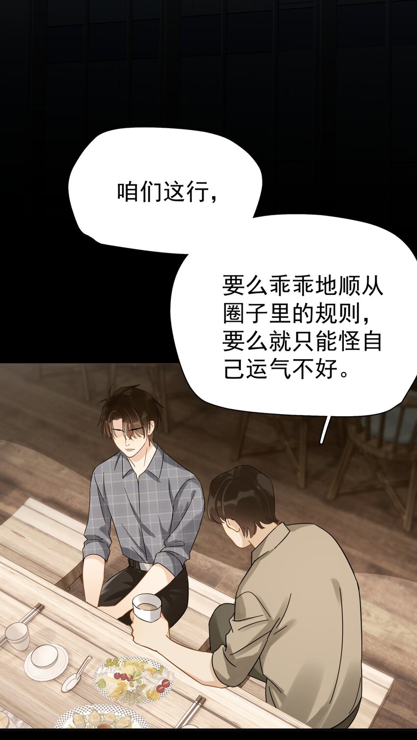 043 这人就没安一点好心！14