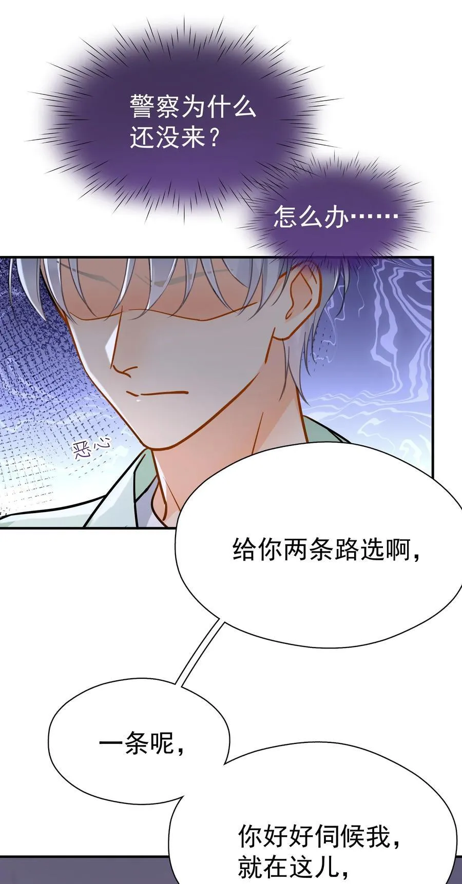 091 那就鱼死网破吧7