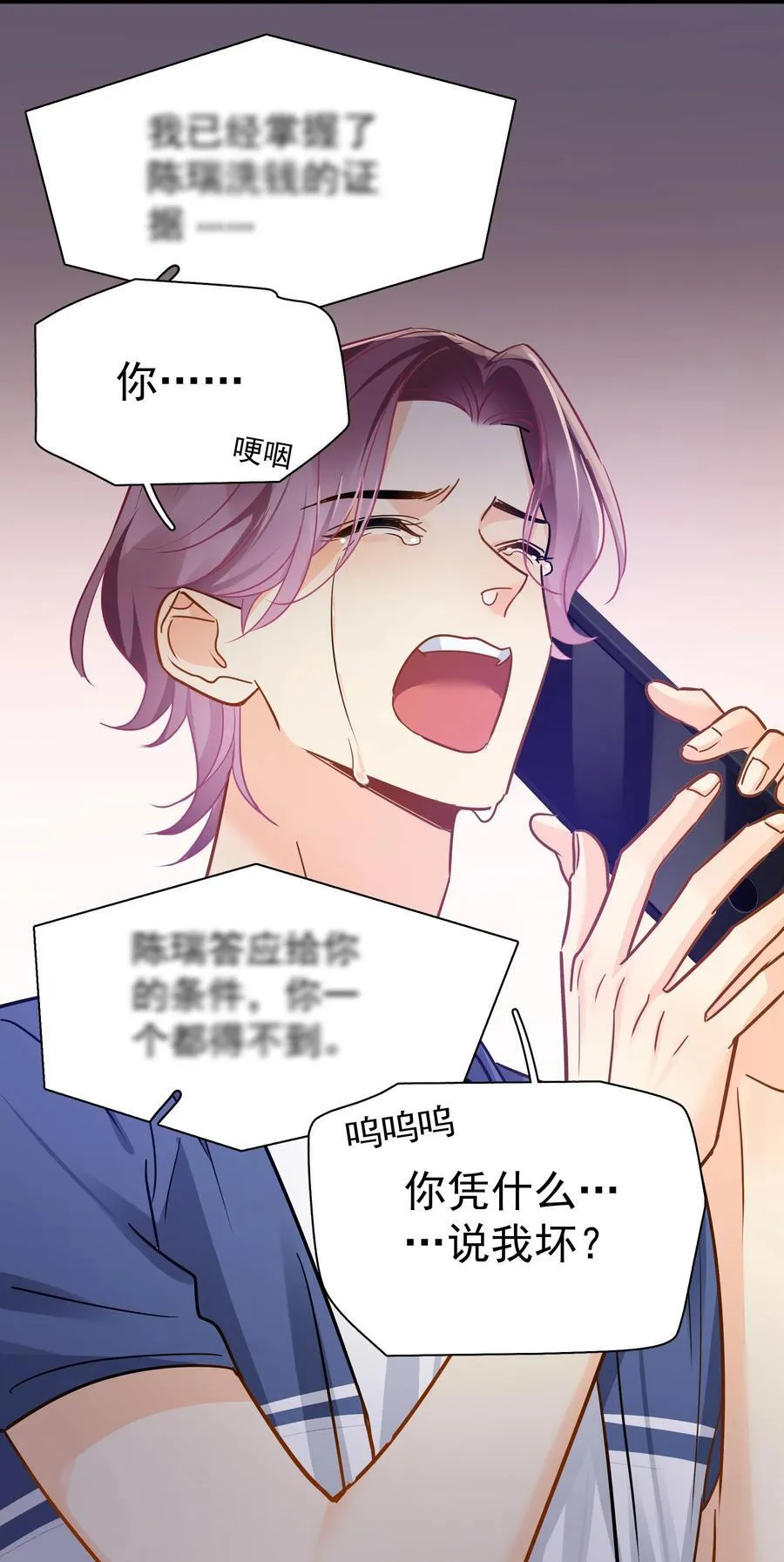 089 后悔35