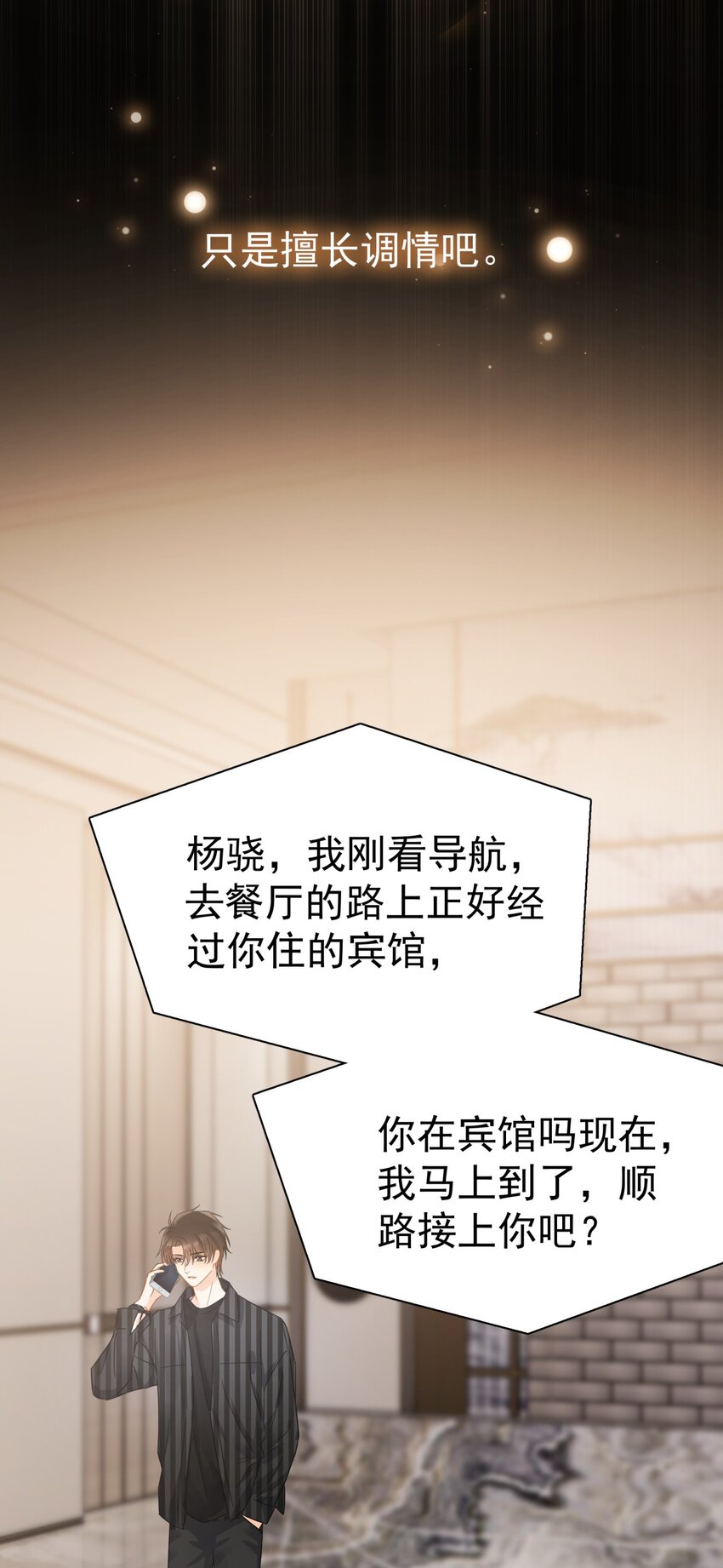 043 这人就没安一点好心！28