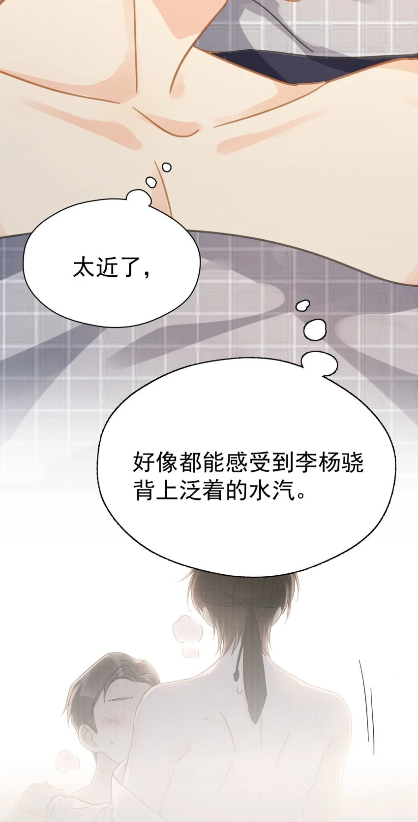058 让李杨骁心甘情愿37