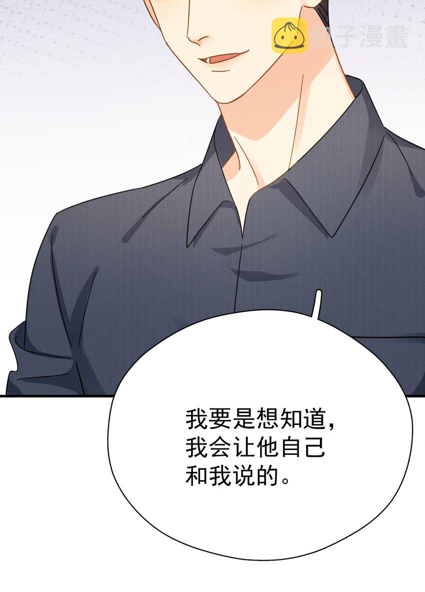 047 老板不安好心8
