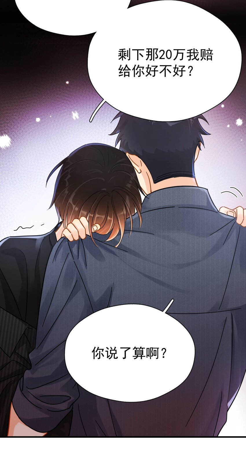 052 20万赔给你好不好？15