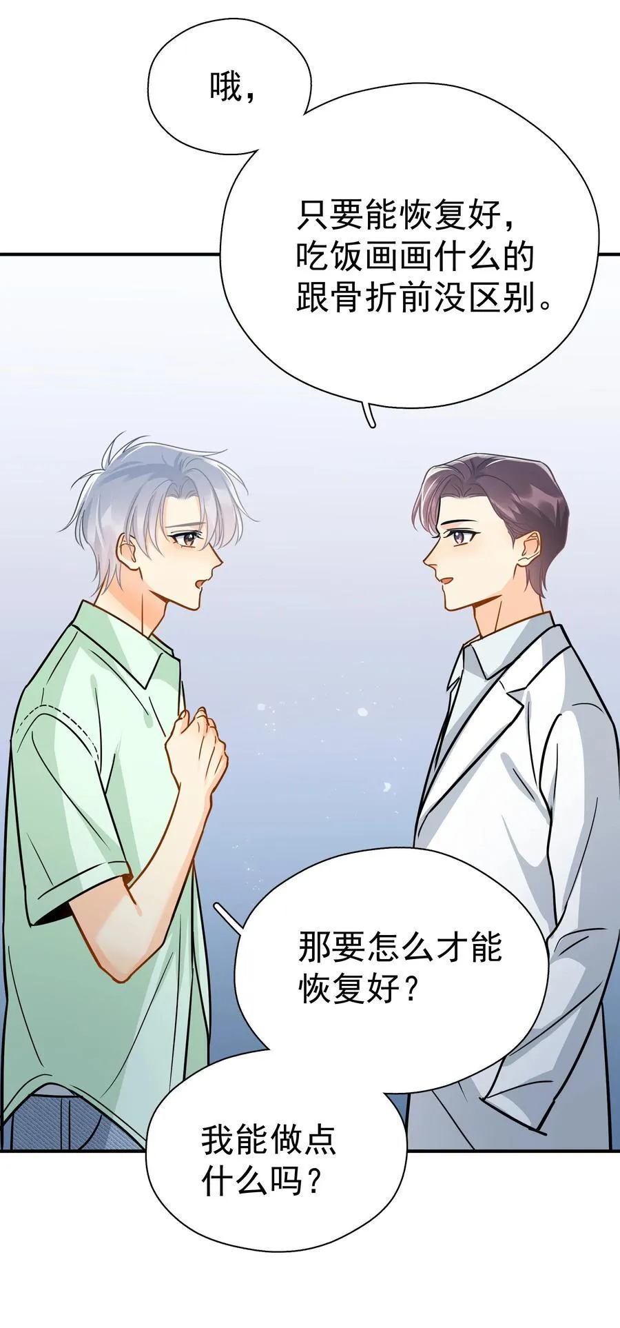 094 对不起29