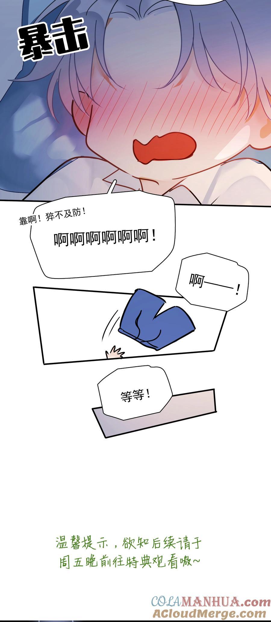 83.5 叫哥哥的代价4