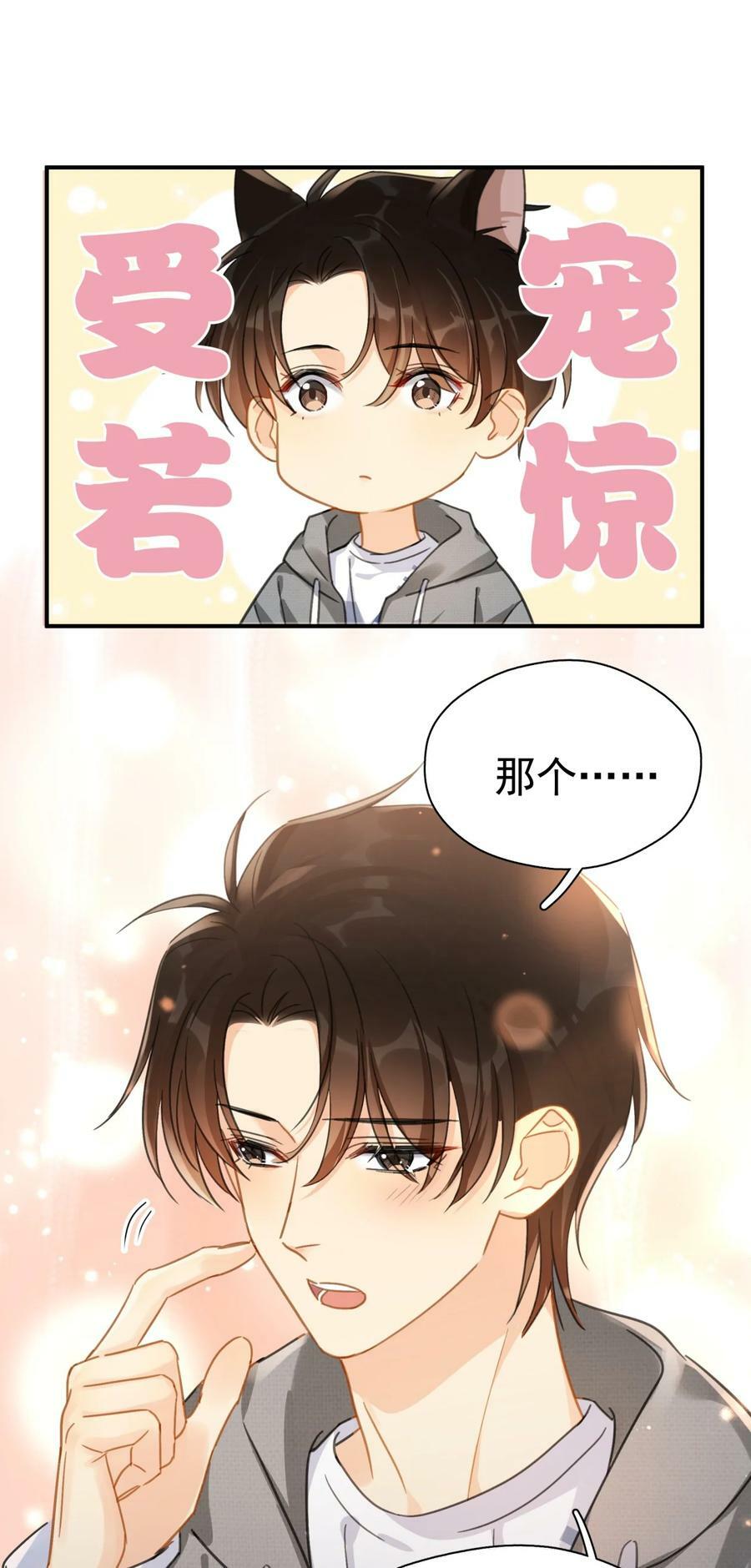 064 入行的觉悟8