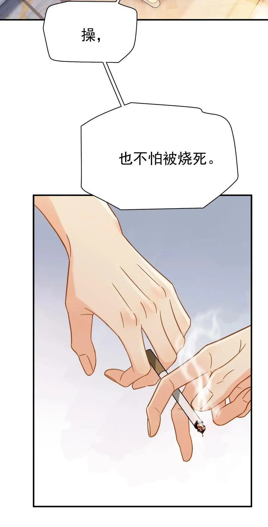 074 真的喜欢迟明尧26