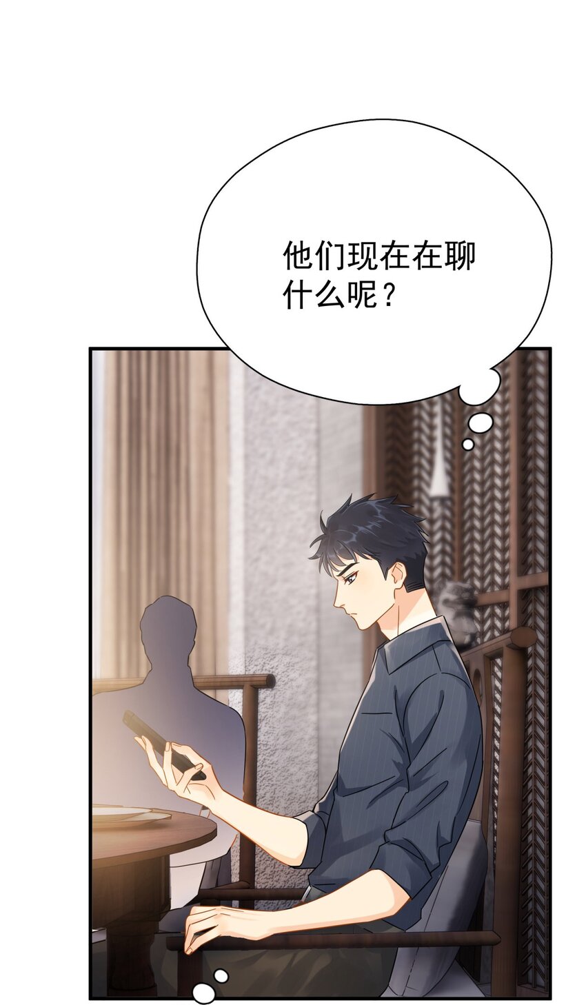 045 少爷又犯幼稚病了5