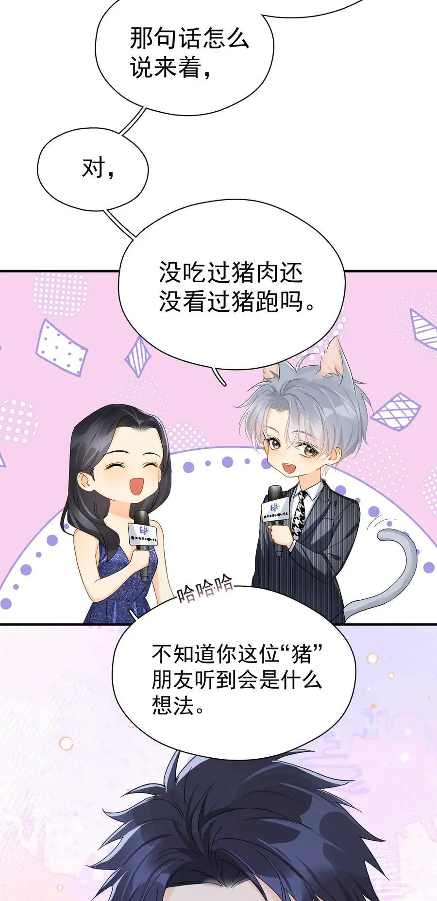 084 发布会上的小王子39