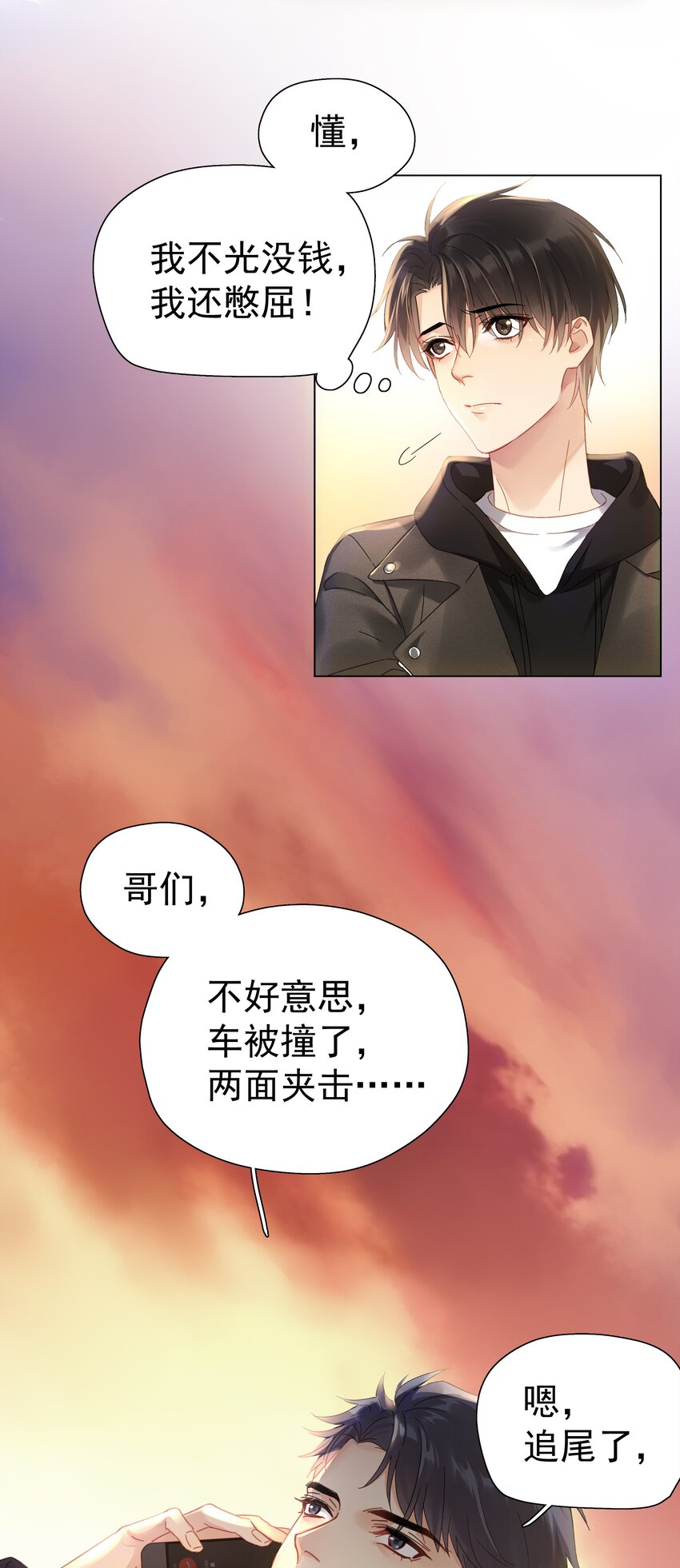 001 连环追尾29