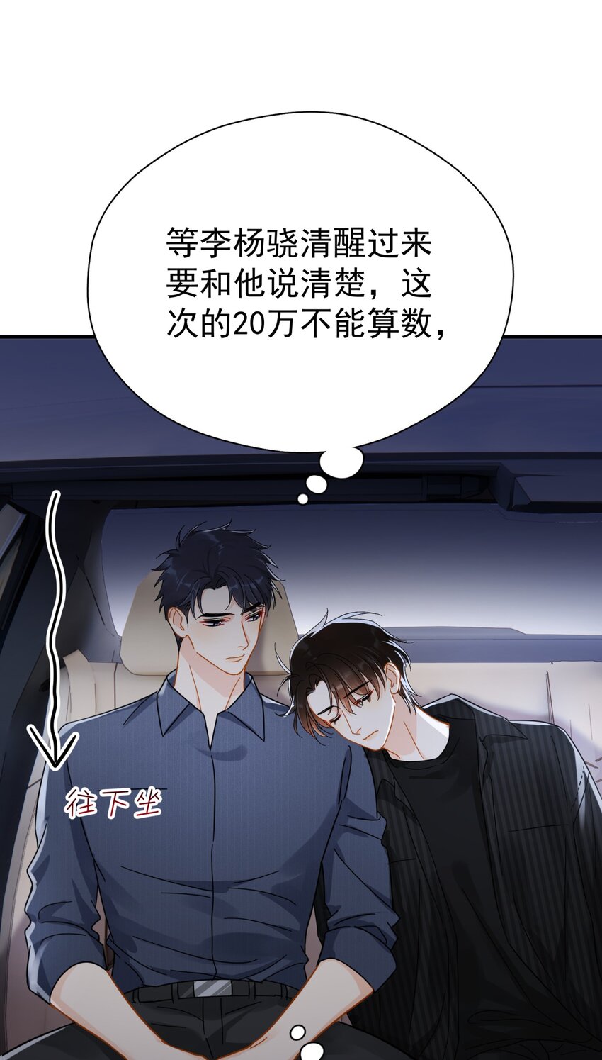 052 20万赔给你好不好？27