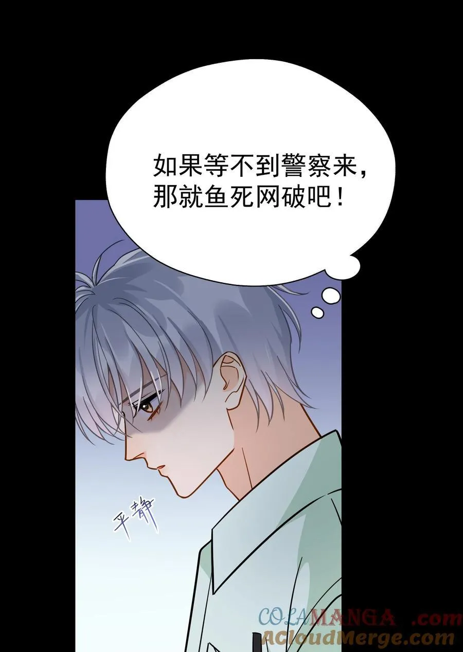 091 那就鱼死网破吧10