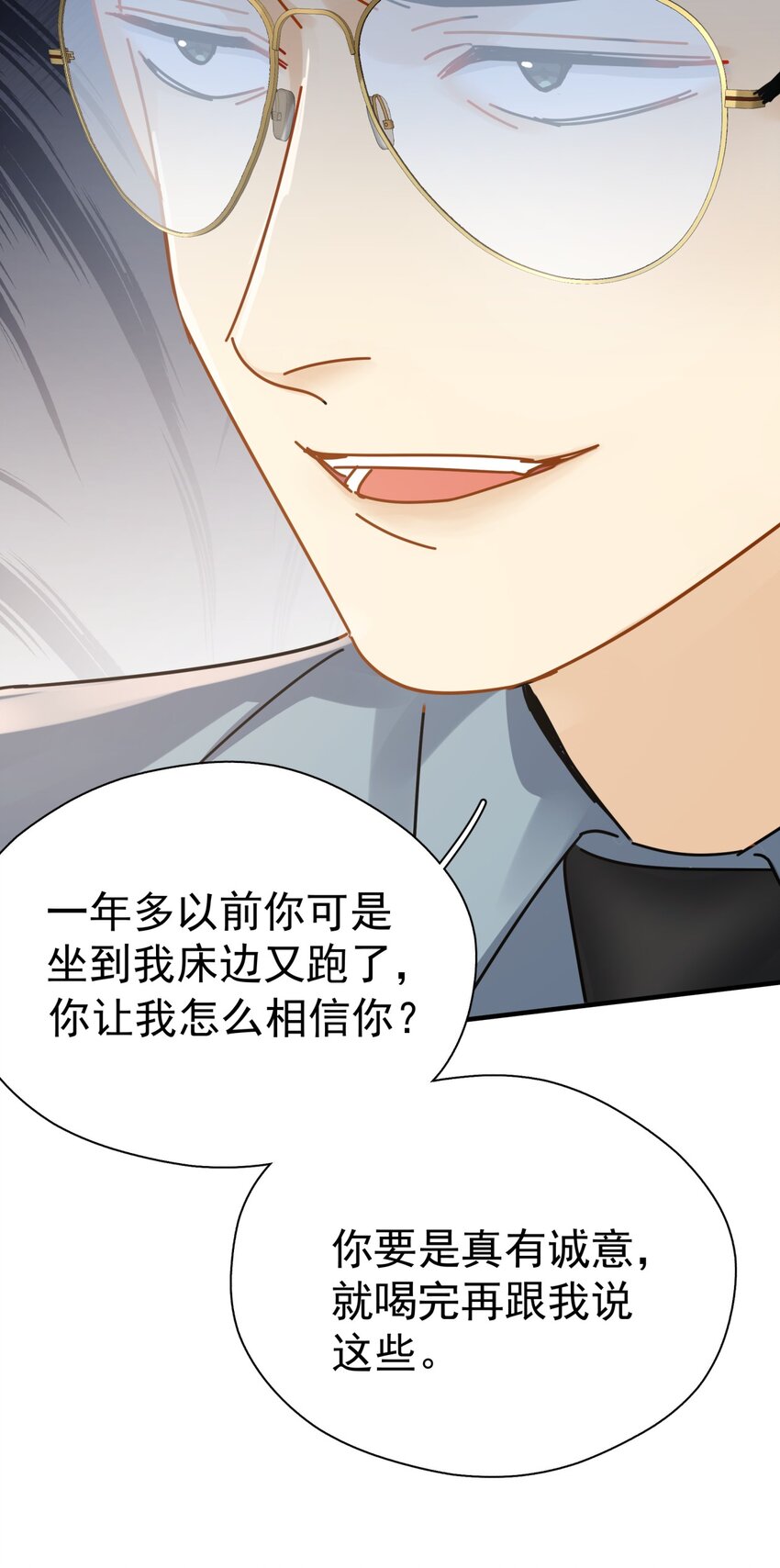 049 罚酒39