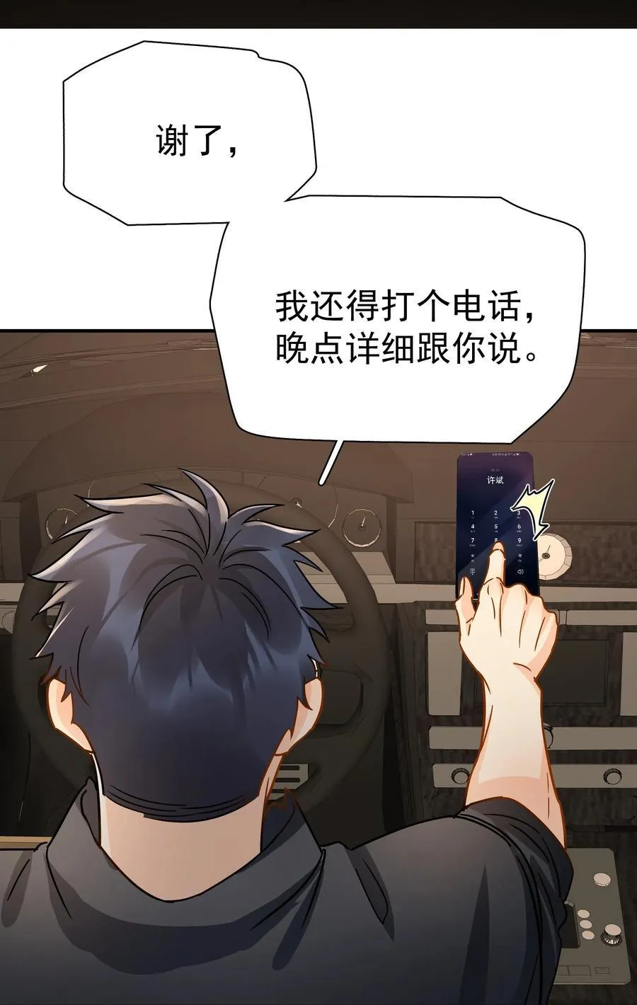 089 后悔11