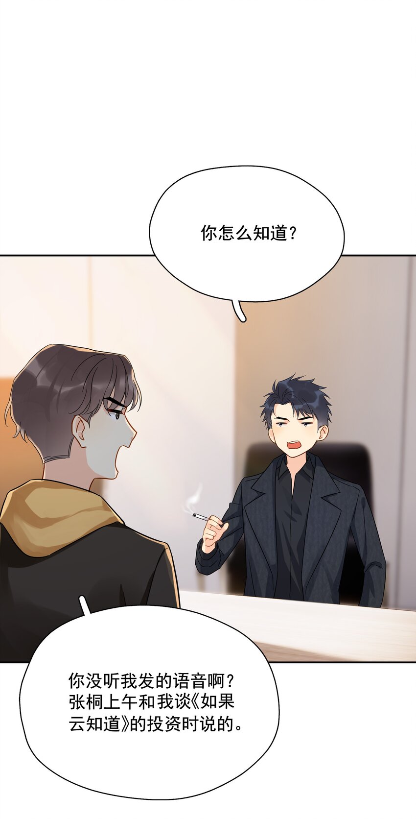014 他太生猛了？1