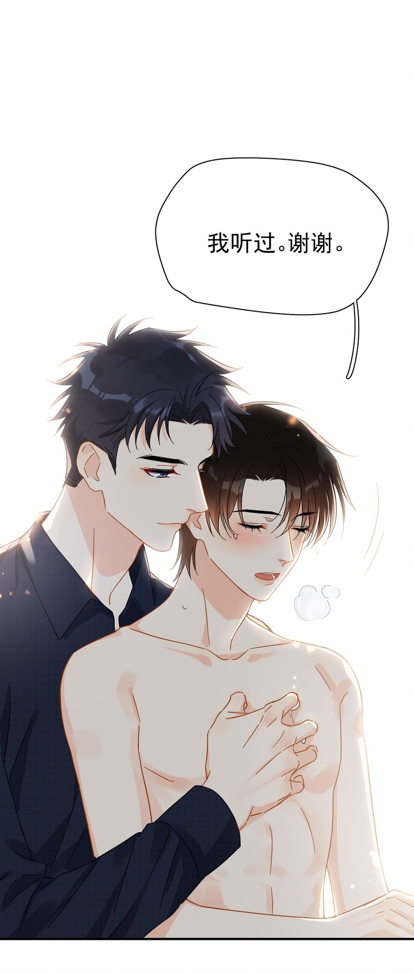 032 放心吧，我喝多了1