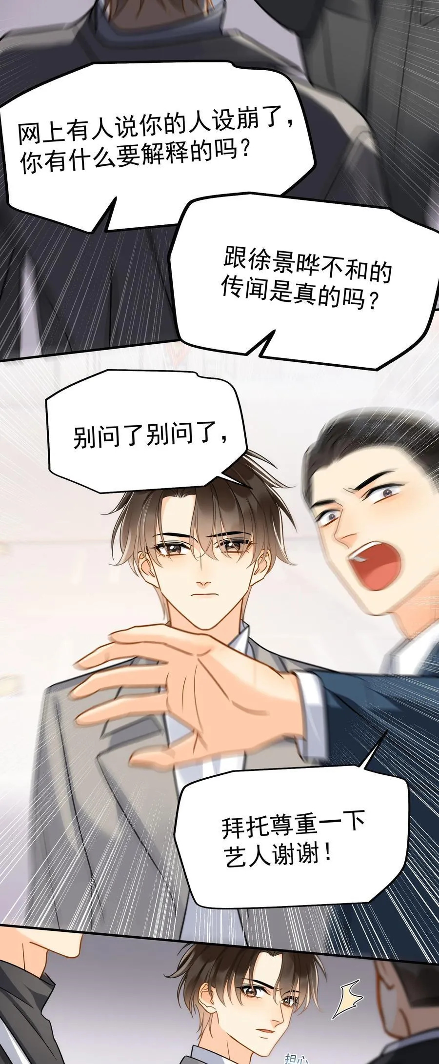 101 走红之后-217