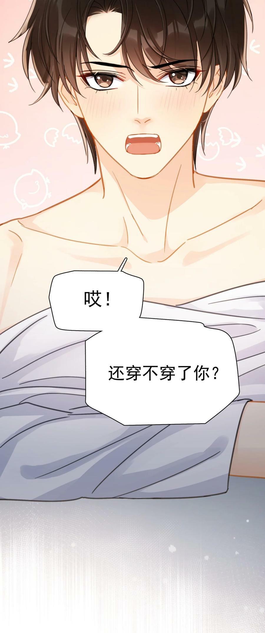 064 入行的觉悟20