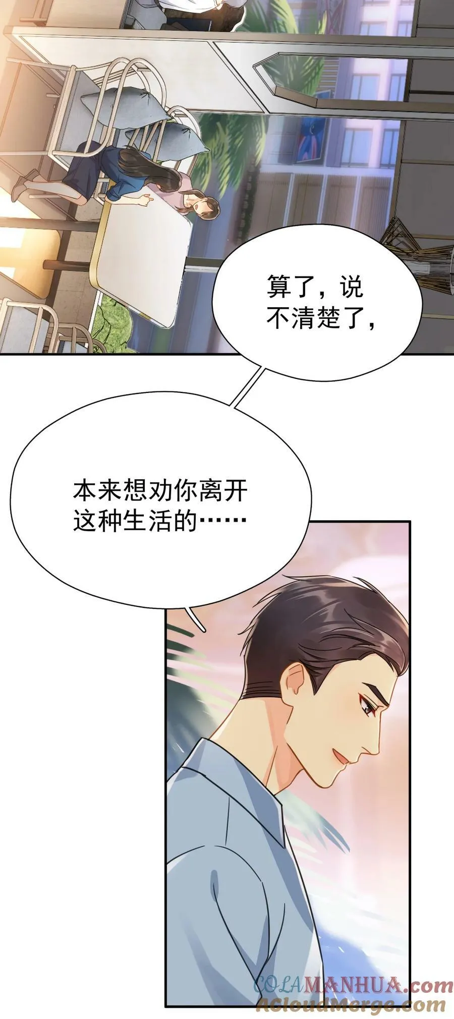 075 各自的选择33
