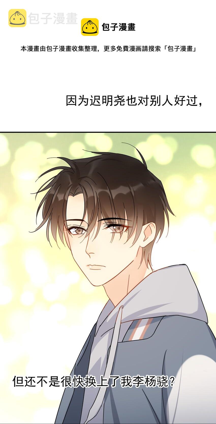 024 我不是有你了吗40