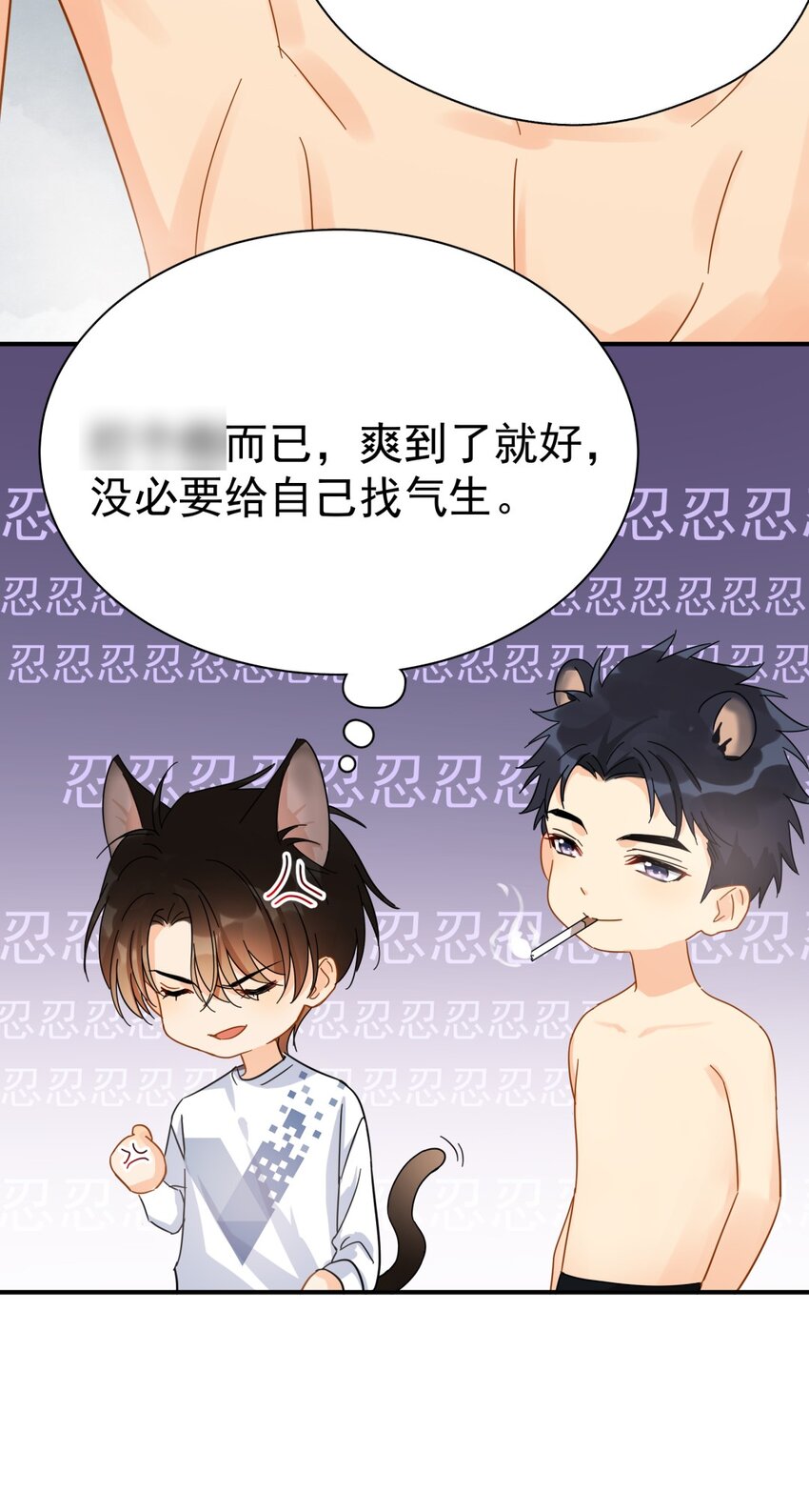 033 疼的话你会哭吗？13