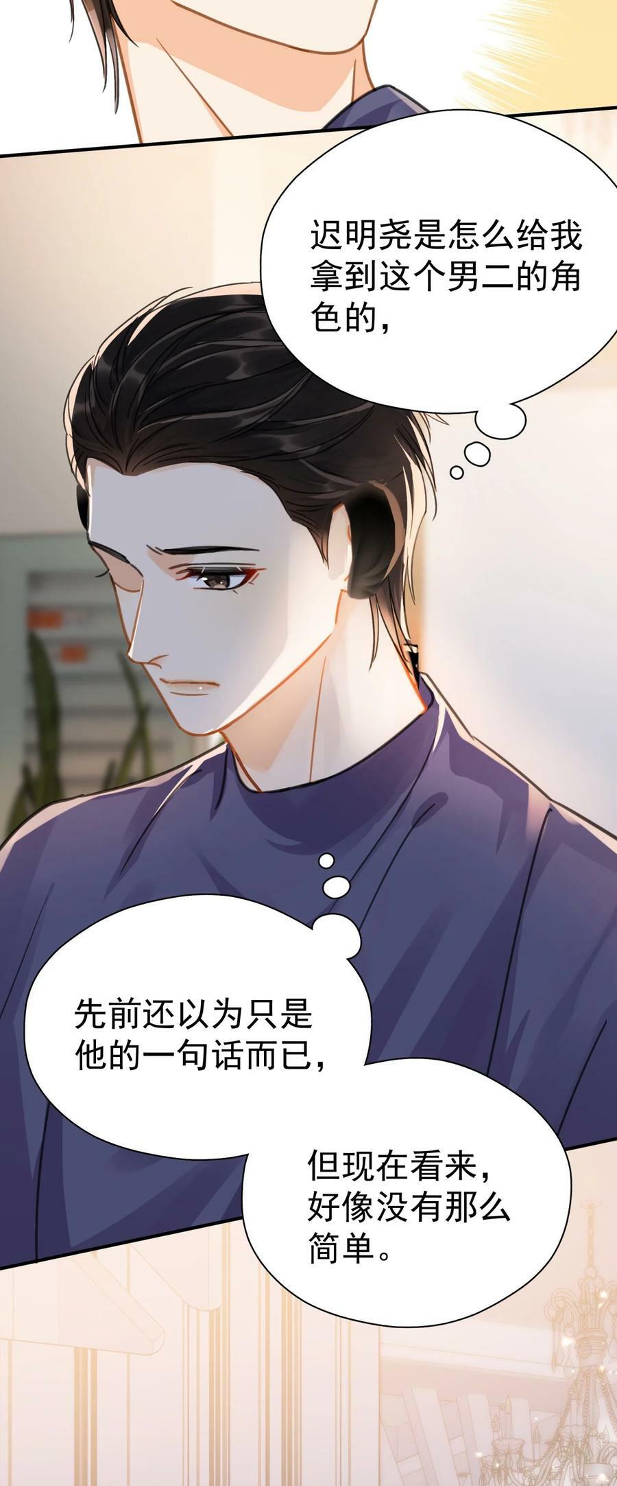 067 高中生谈恋爱似的11