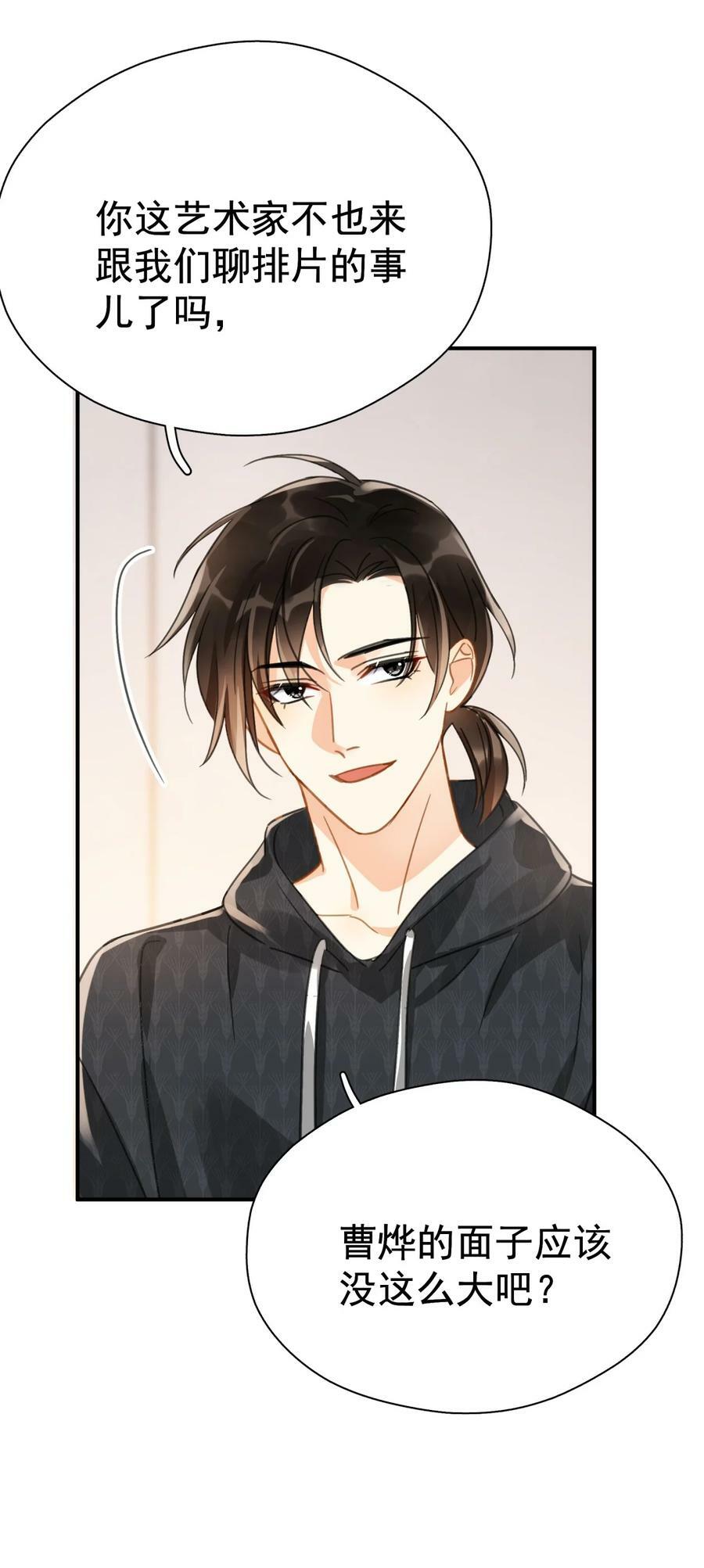 066 长兄如父17