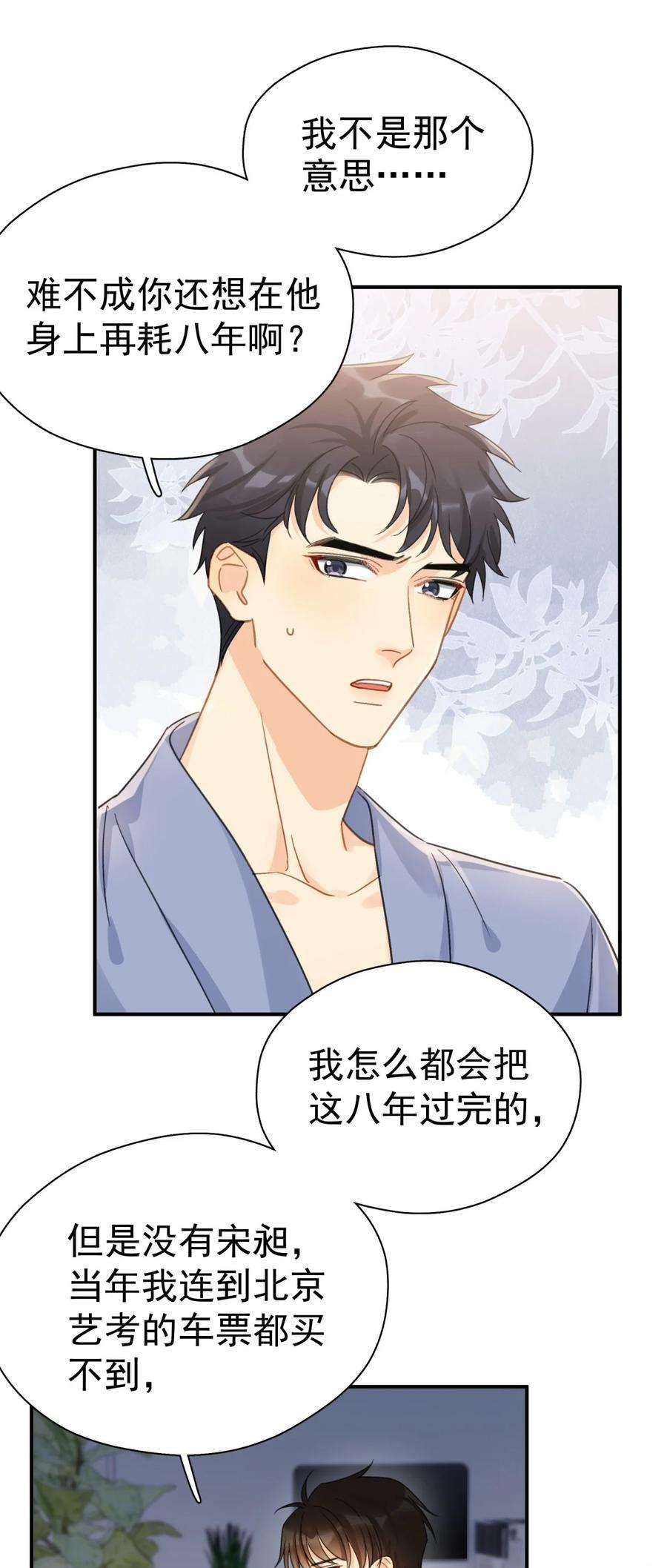 061 反正你运气好7