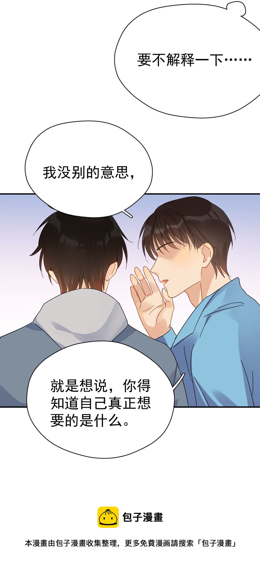 024 我不是有你了吗36