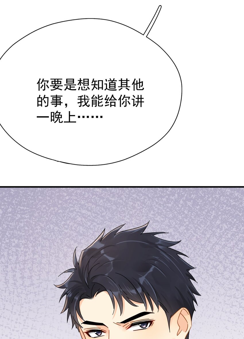 047 老板不安好心7