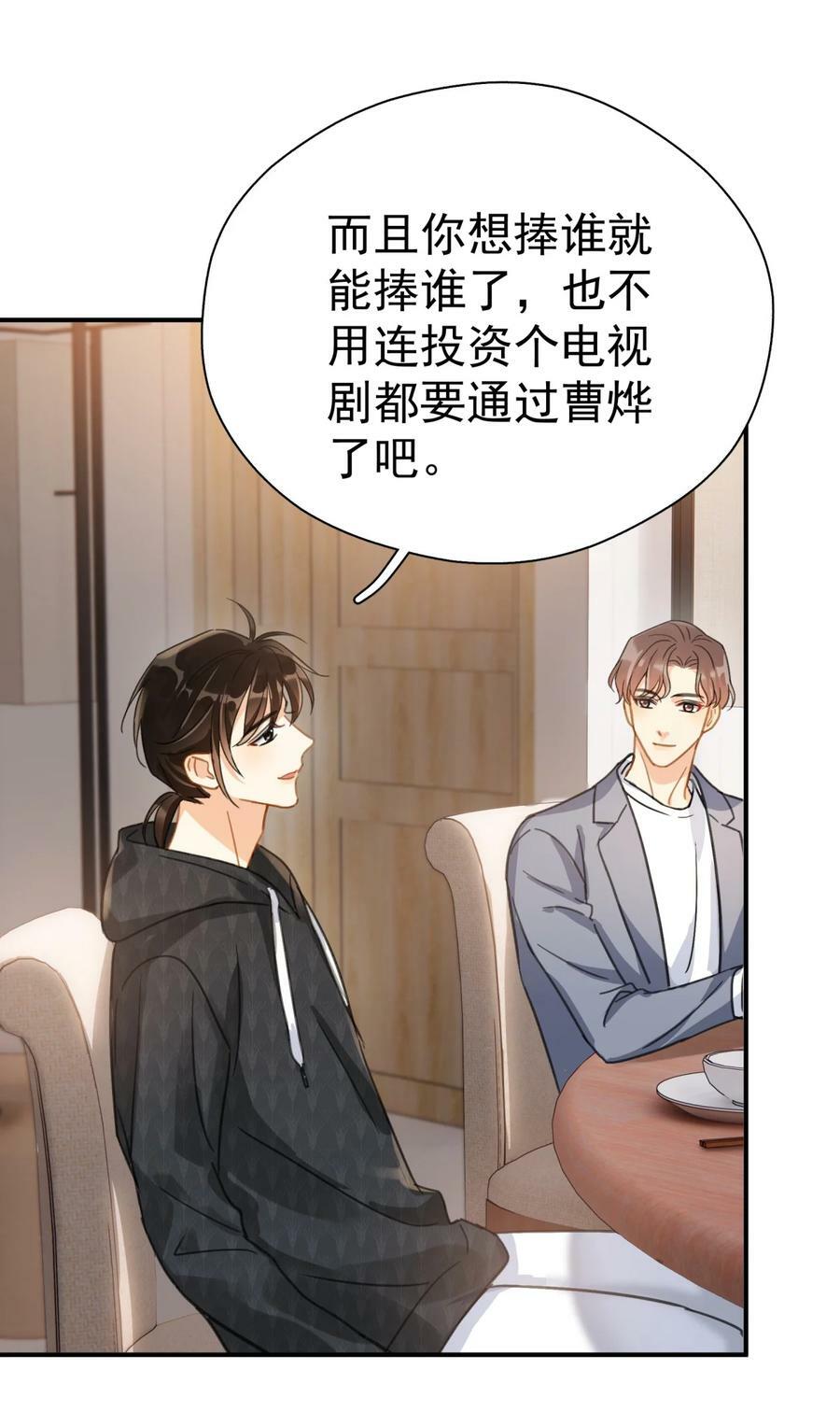 066 长兄如父28