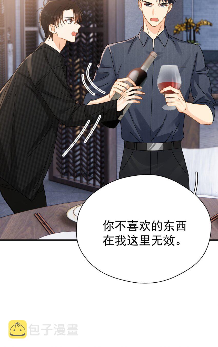 049 罚酒30