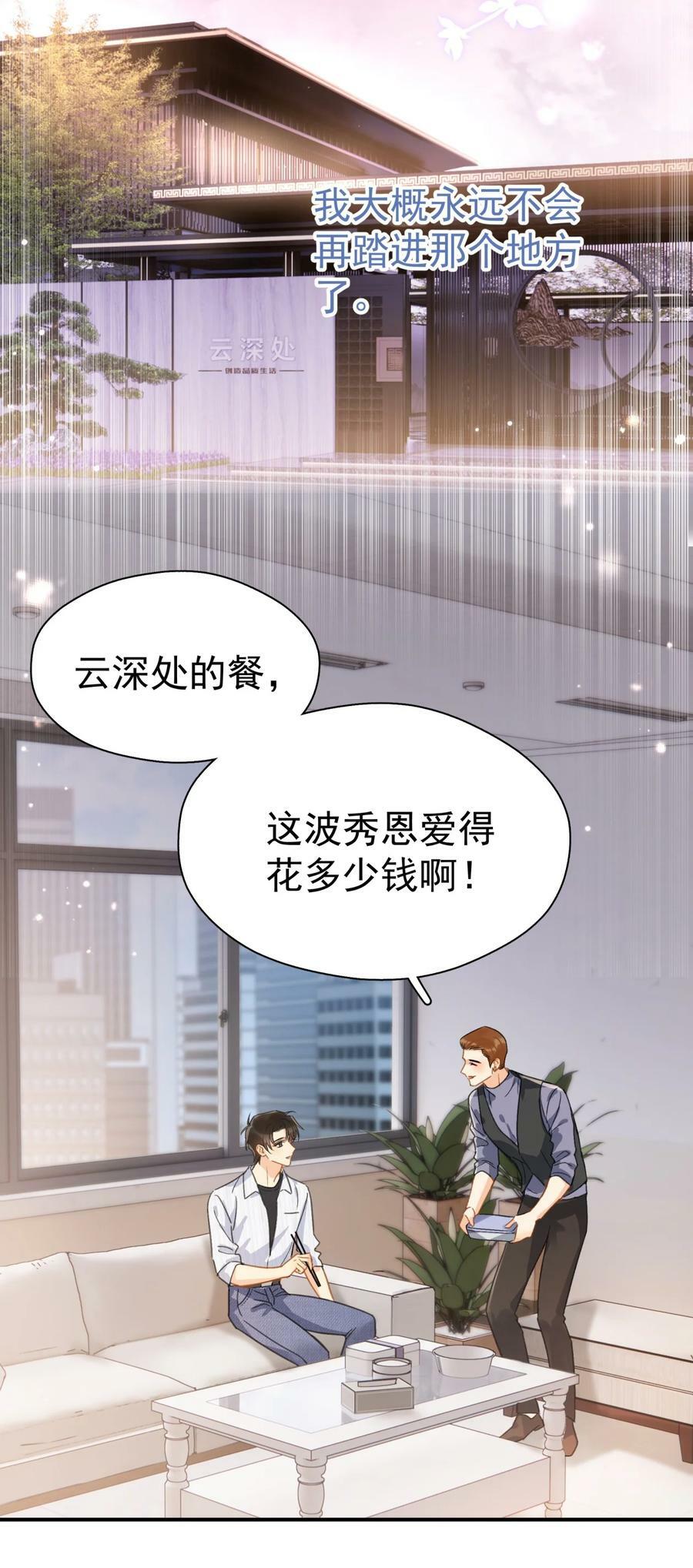 066 长兄如父38