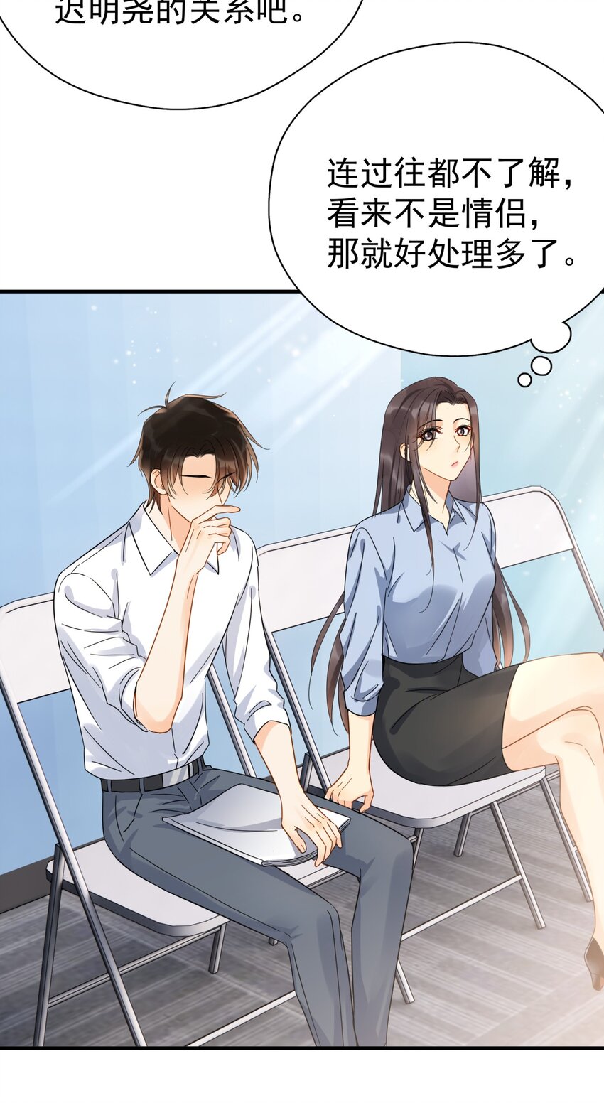 042 迟少可是稀有品种12
