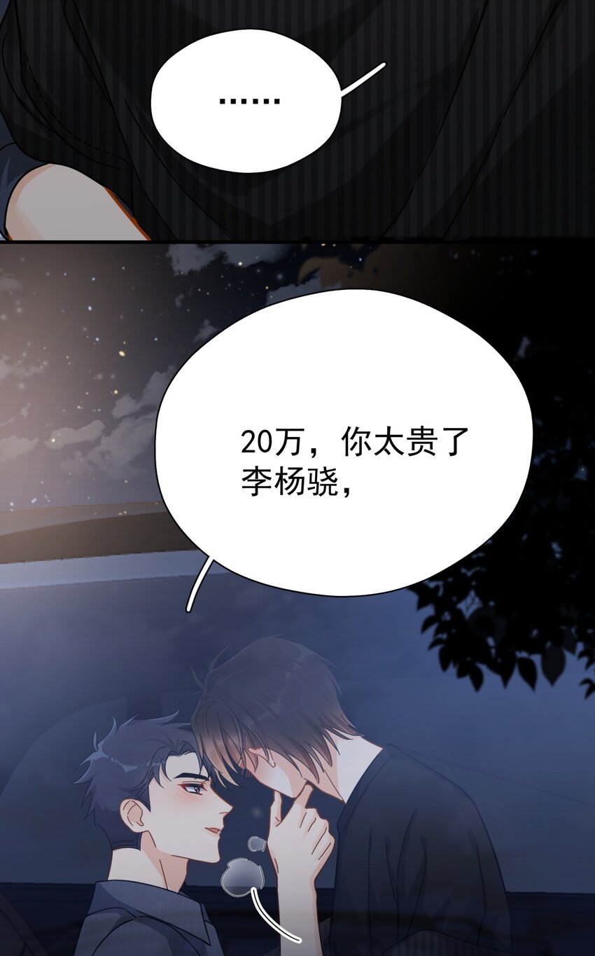 052 20万赔给你好不好？2