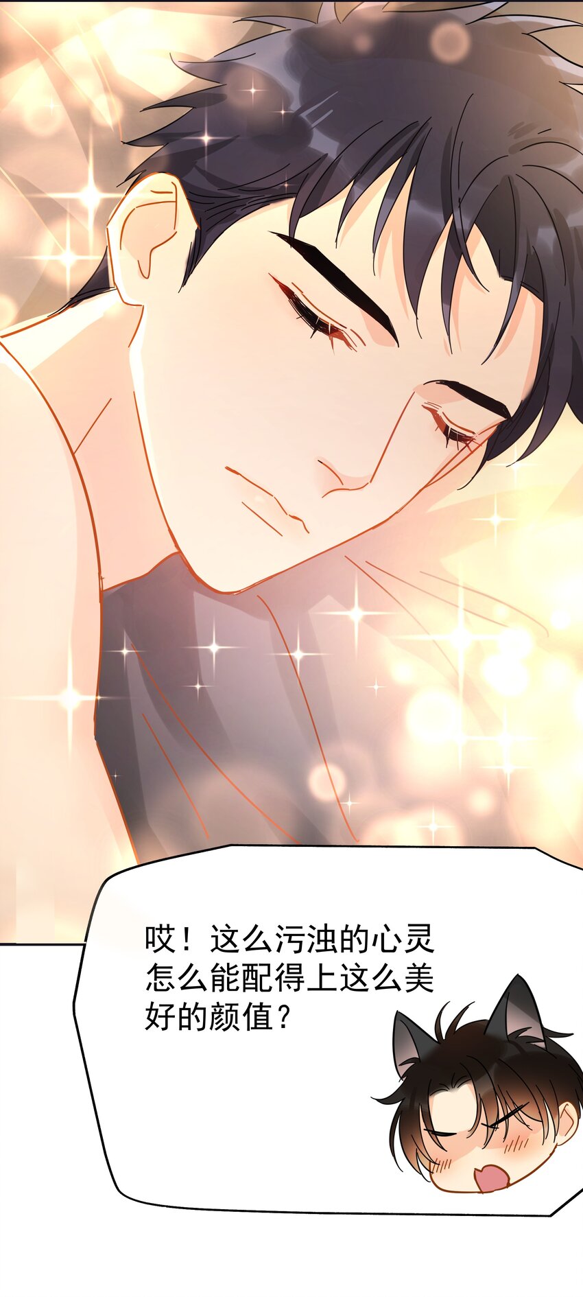 027 我的体温比你高19