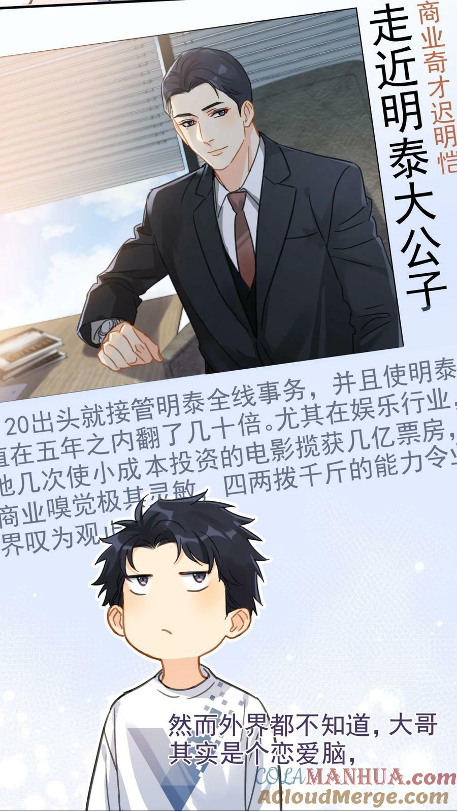 066 长兄如父21