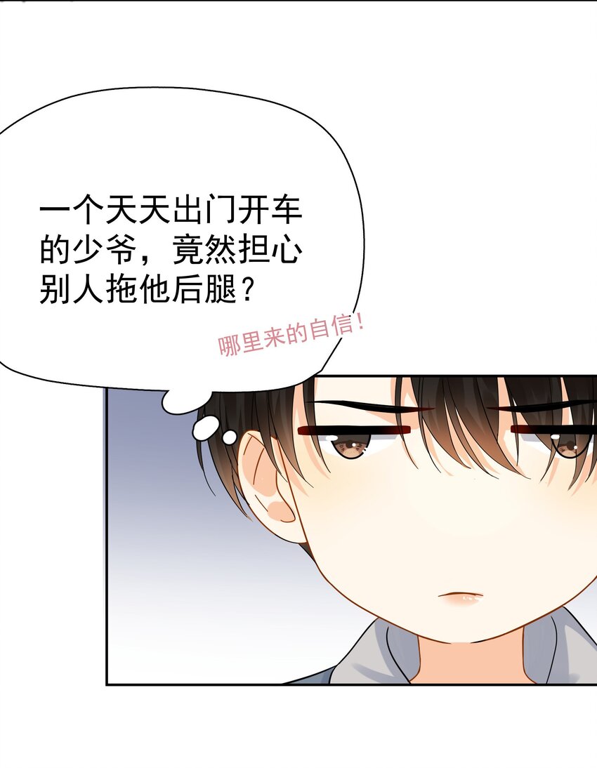 021 你想要我怎么报答你3