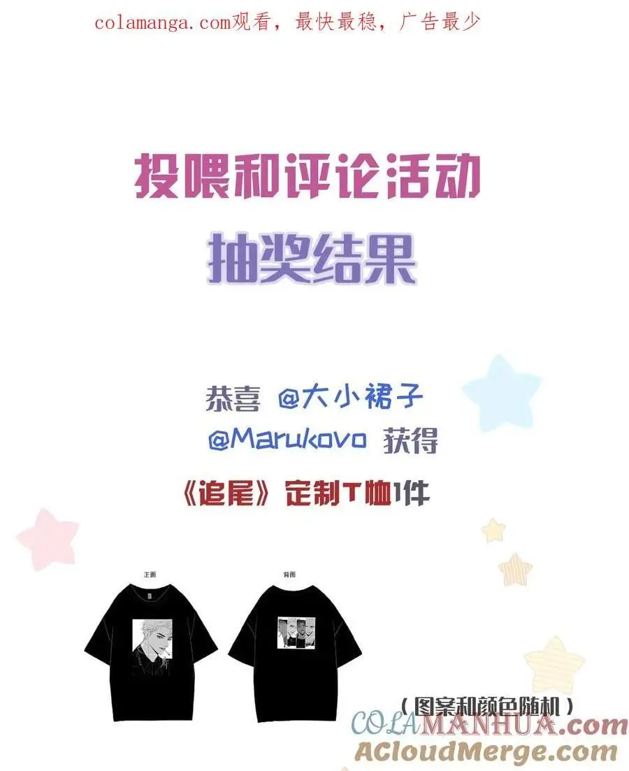 中奖 公布0